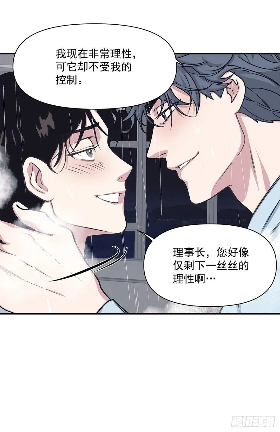 44.决定坦白 第28页