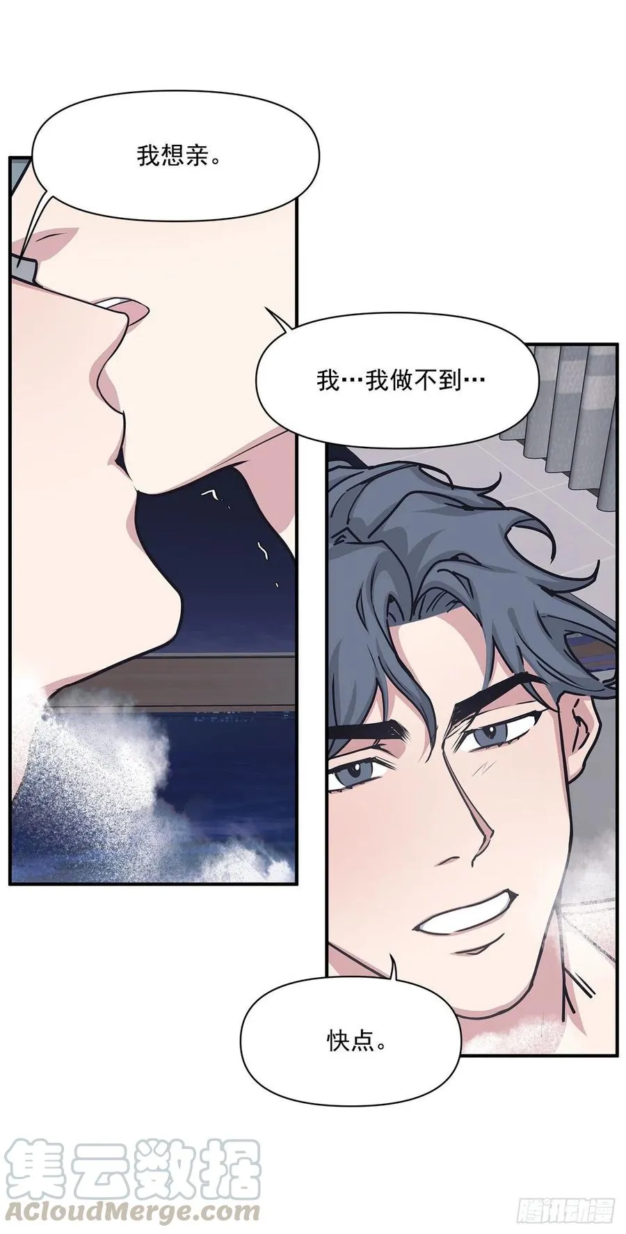 44.决定坦白 第33页