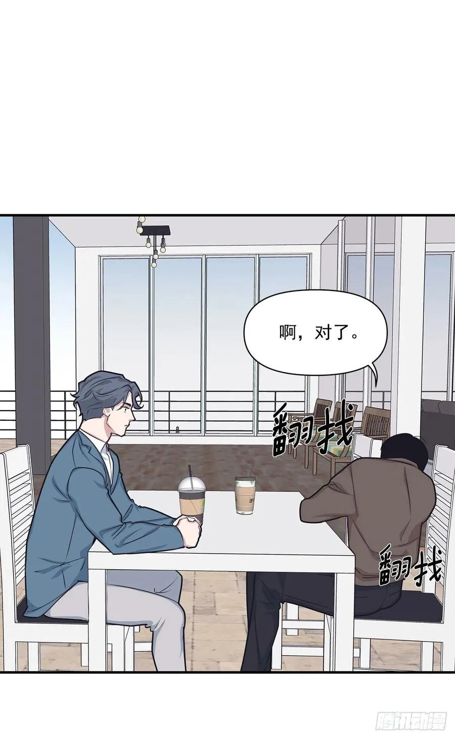 44.决定坦白 第39页