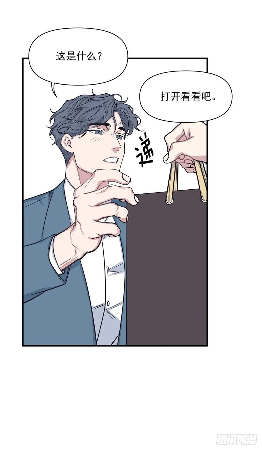 44.决定坦白 第40页