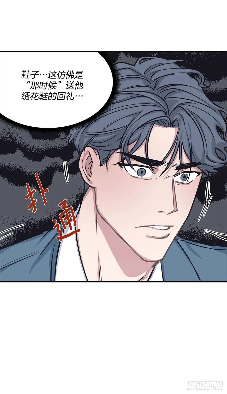 44.决定坦白 第42页