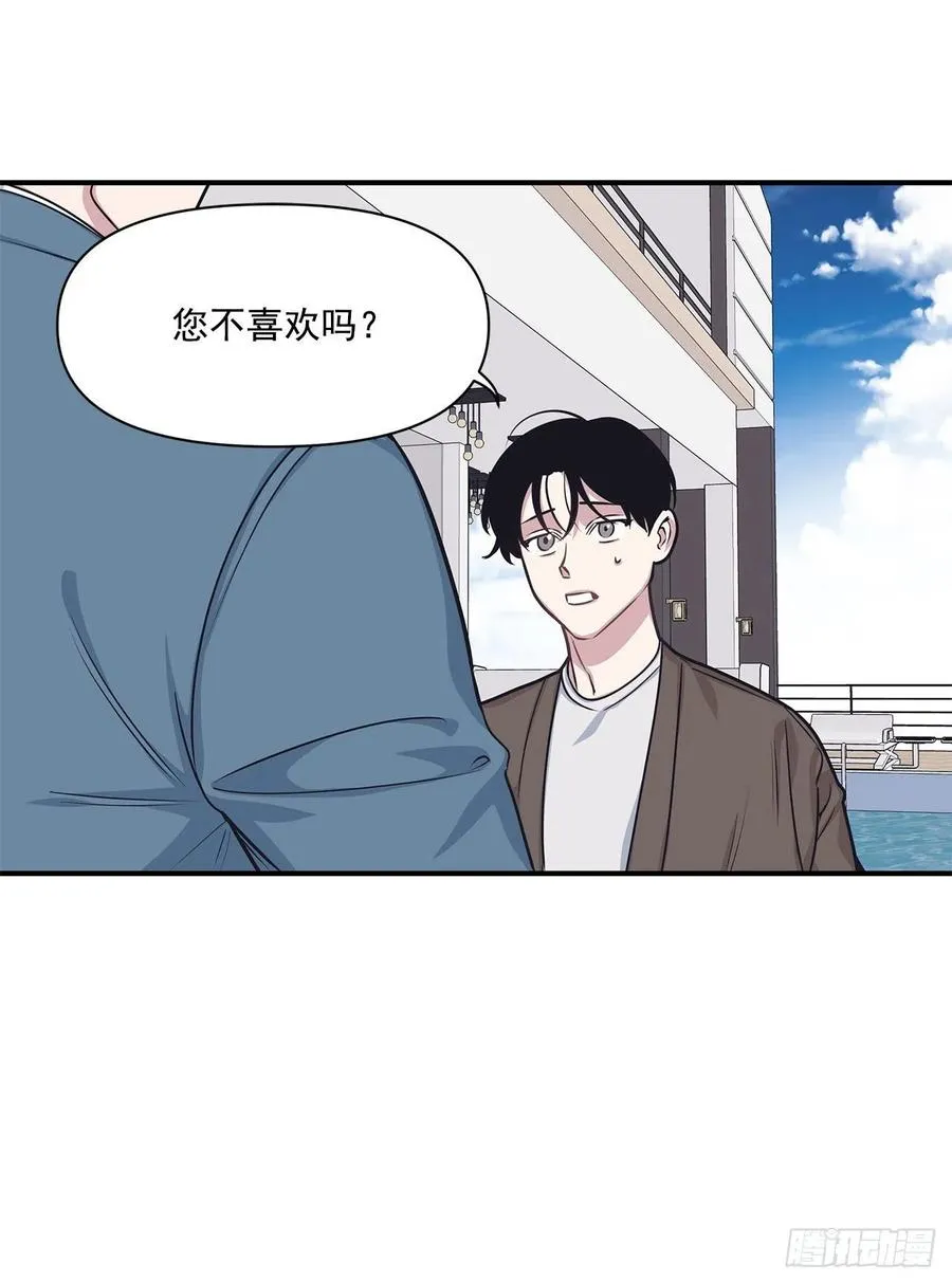 44.决定坦白 第43页