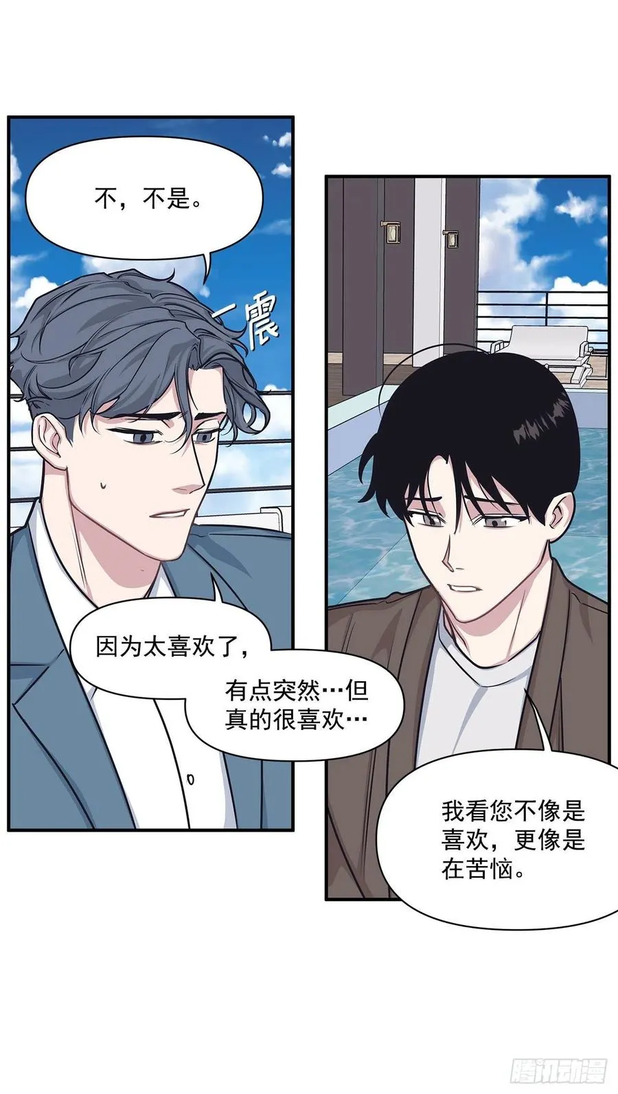 44.决定坦白 第44页