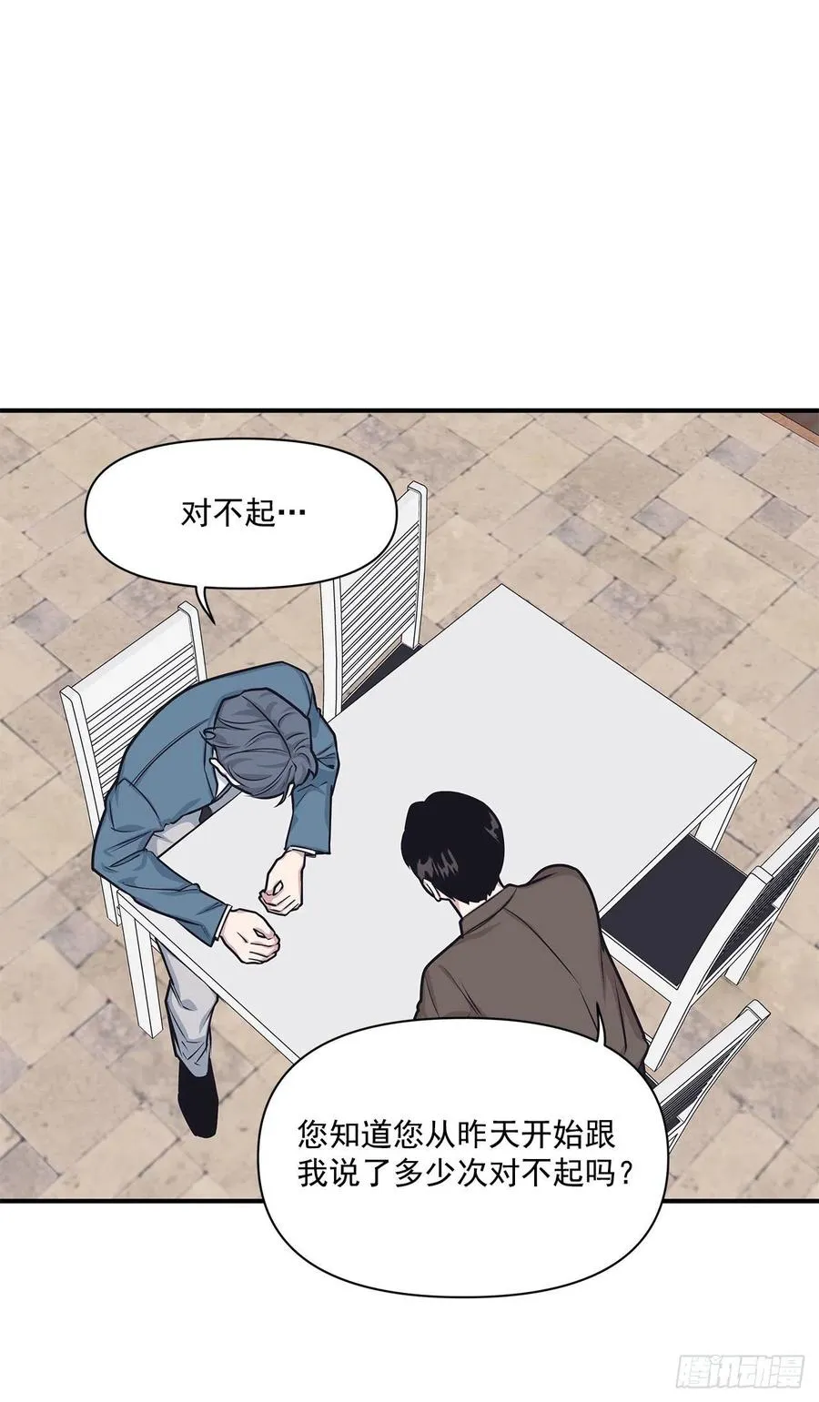 44.决定坦白 第46页