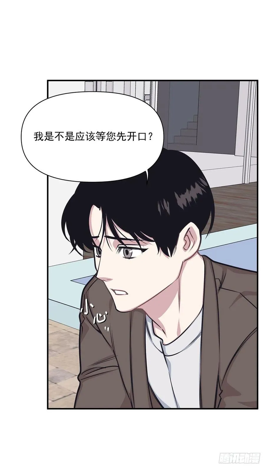 44.决定坦白 第48页