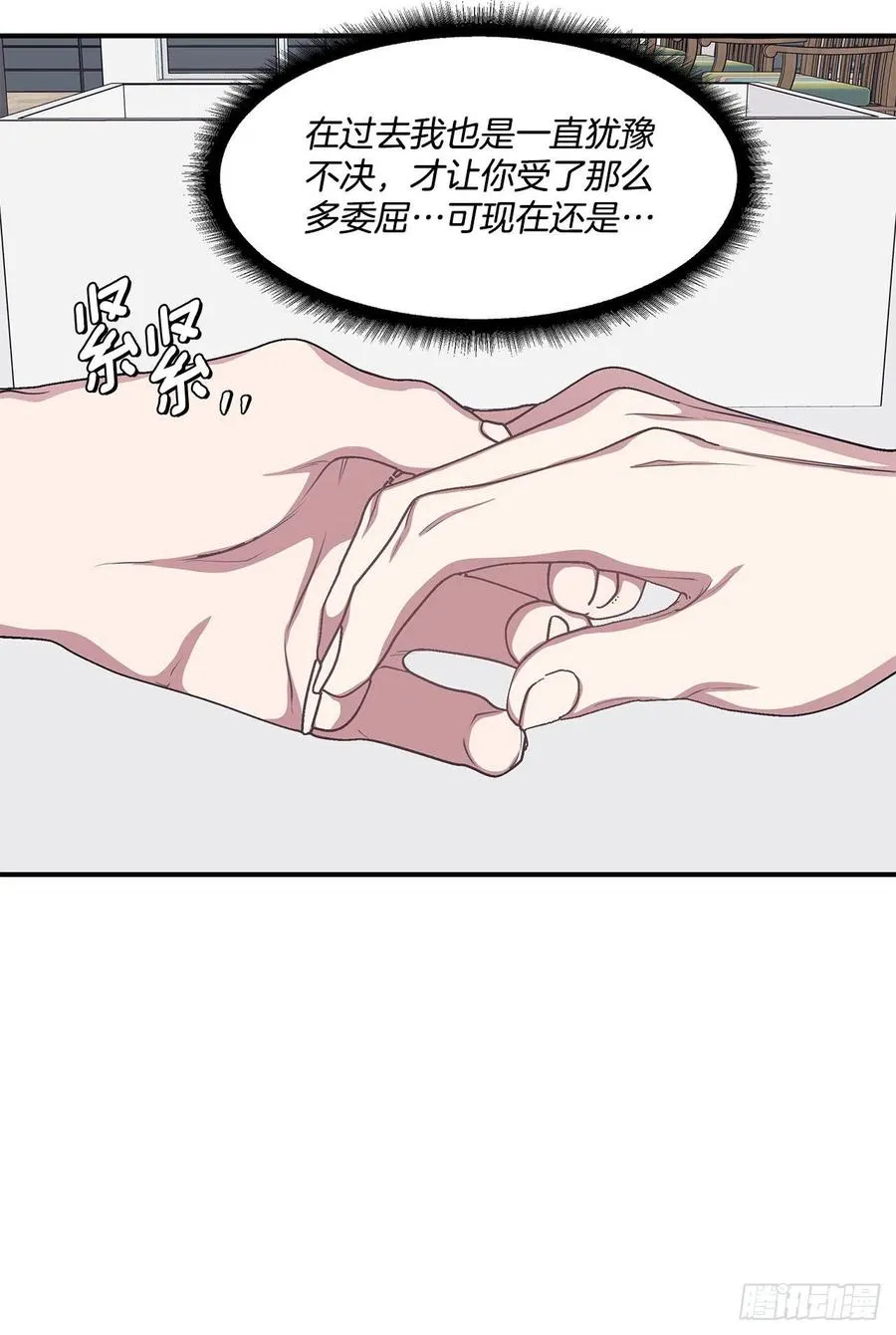 44.决定坦白 第50页