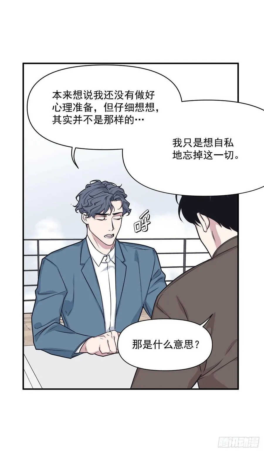 44.决定坦白 第51页