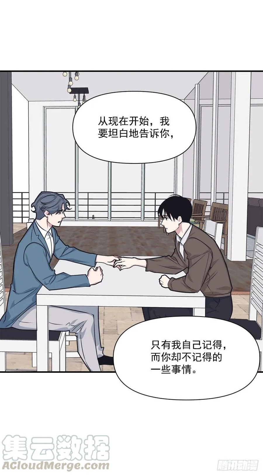 44.决定坦白 第53页