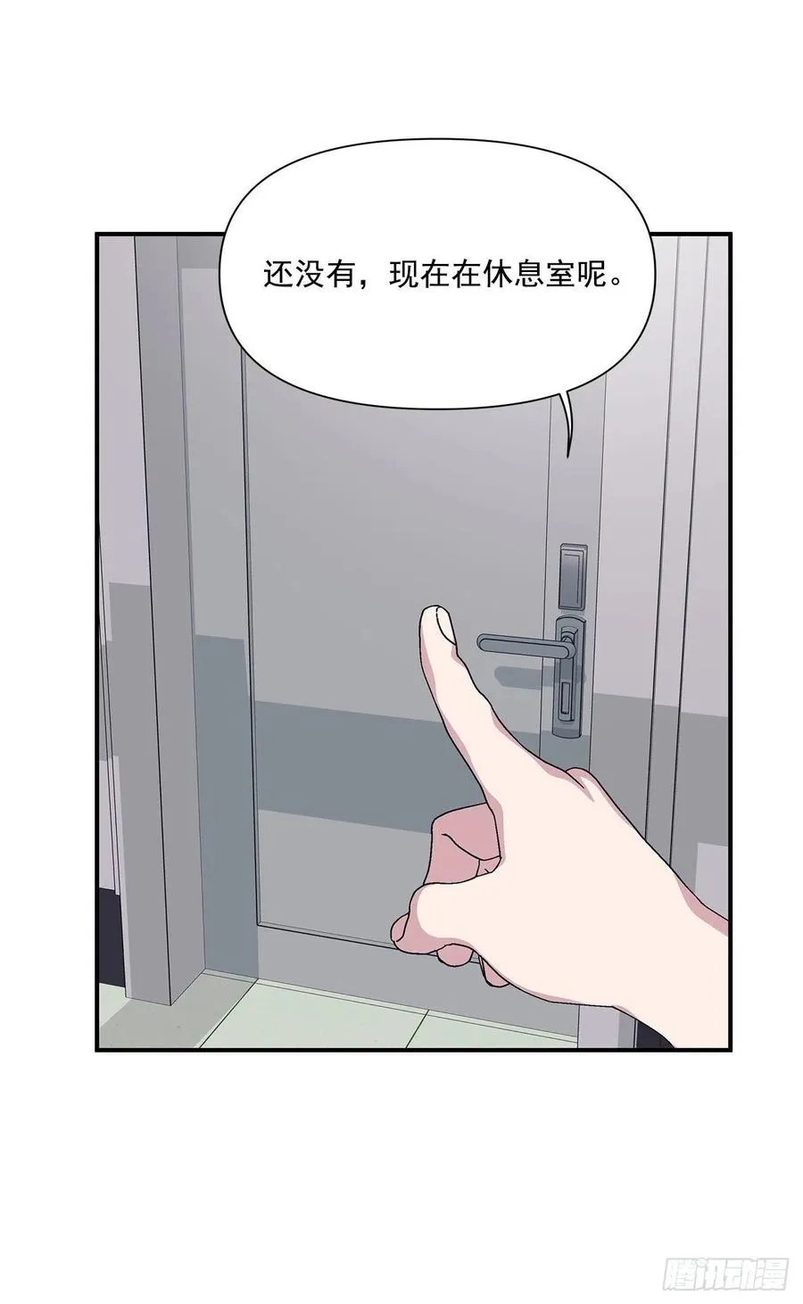 43.我爱你 第4页