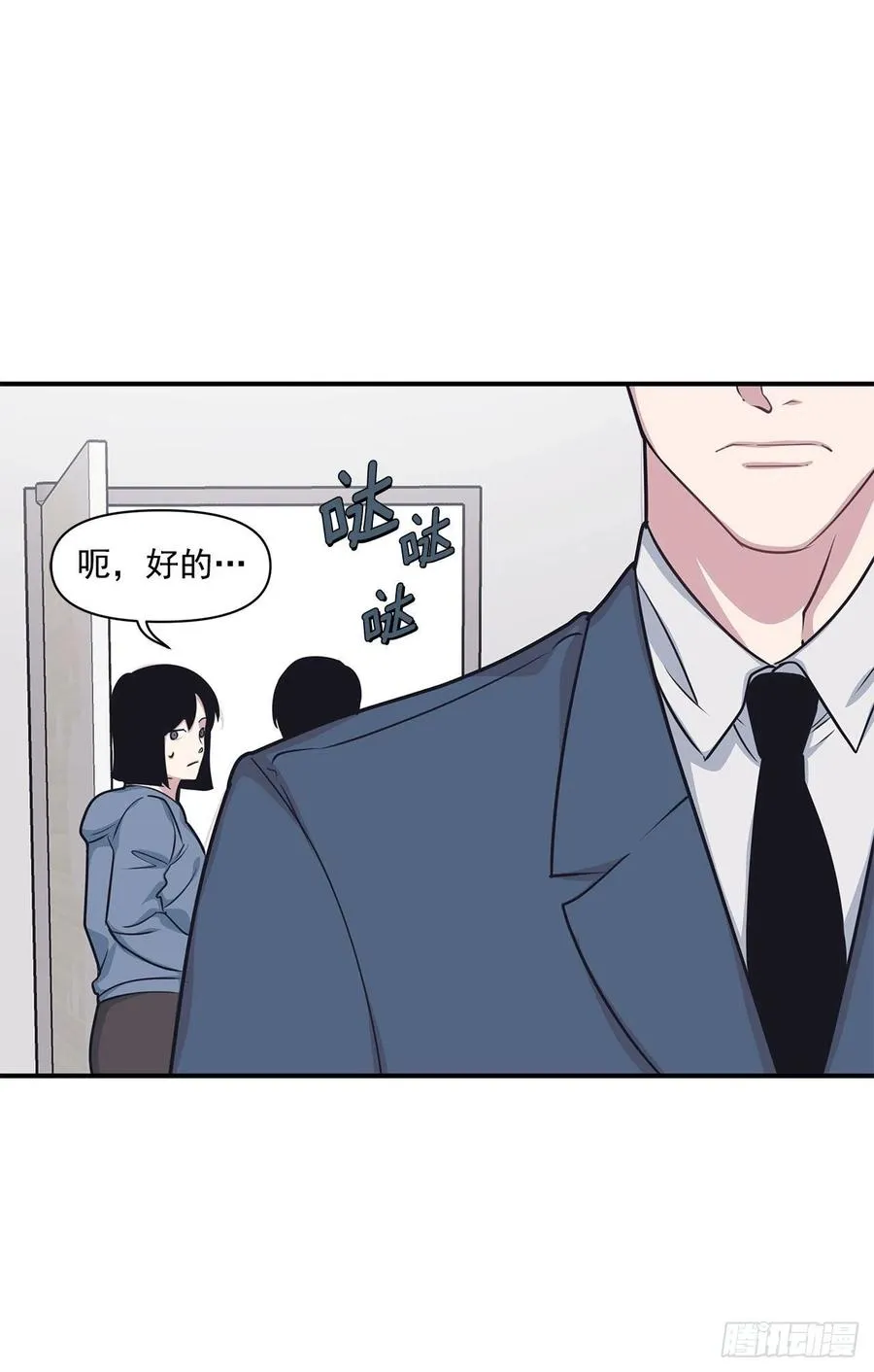 43.我爱你 第6页