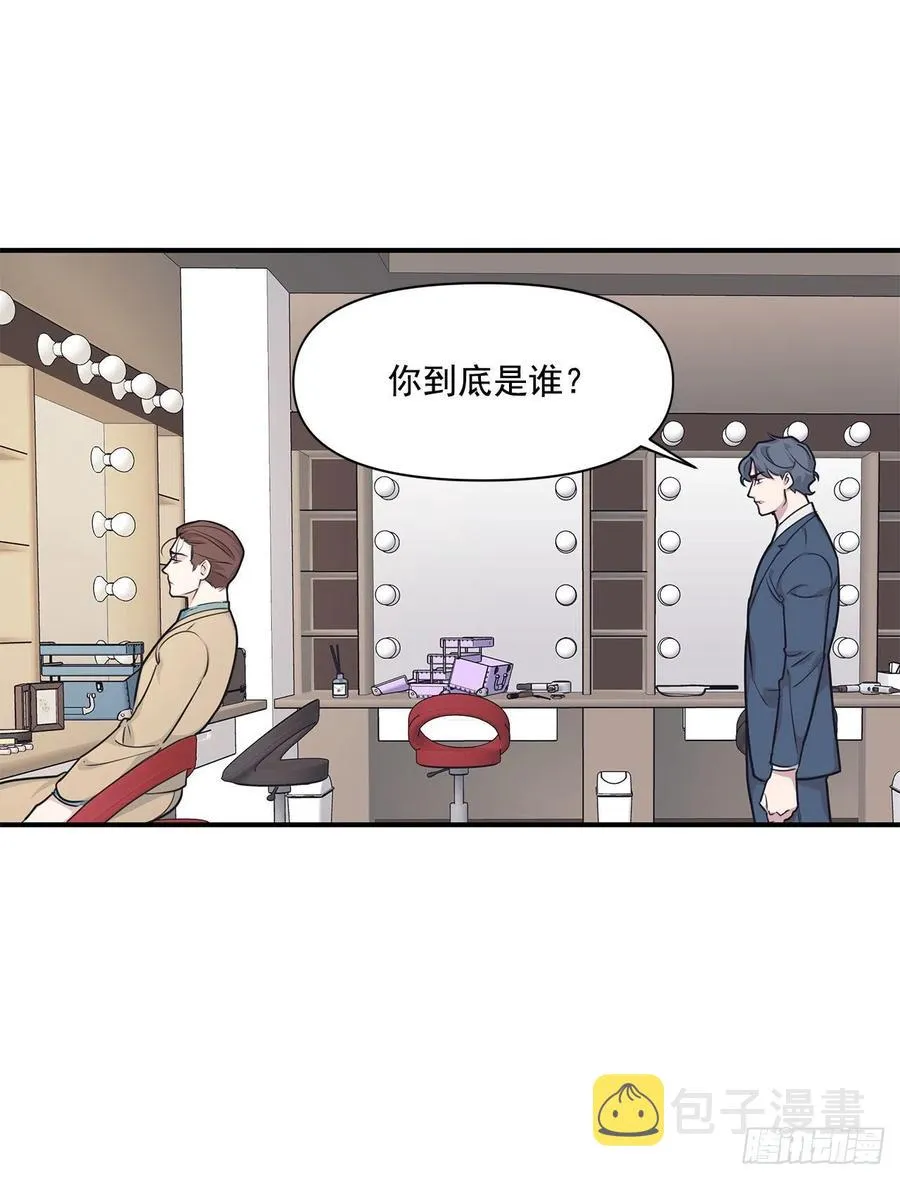 43.我爱你 第7页