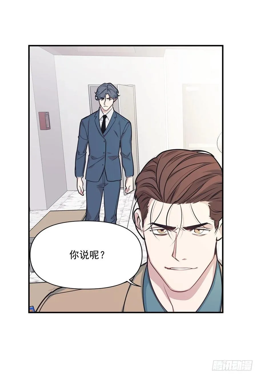 43.我爱你 第8页