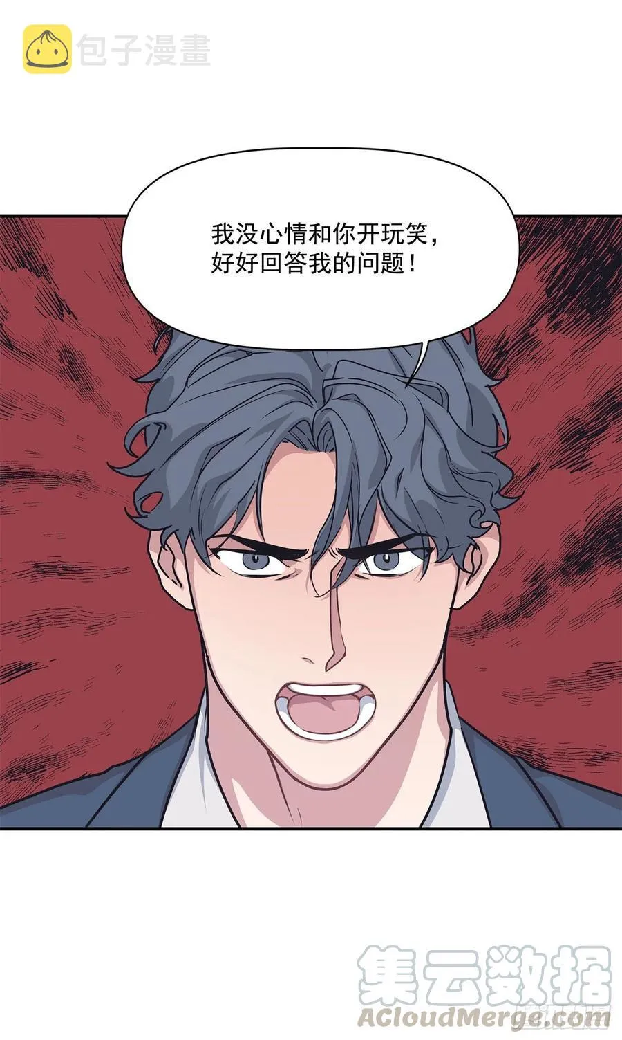 43.我爱你 第9页
