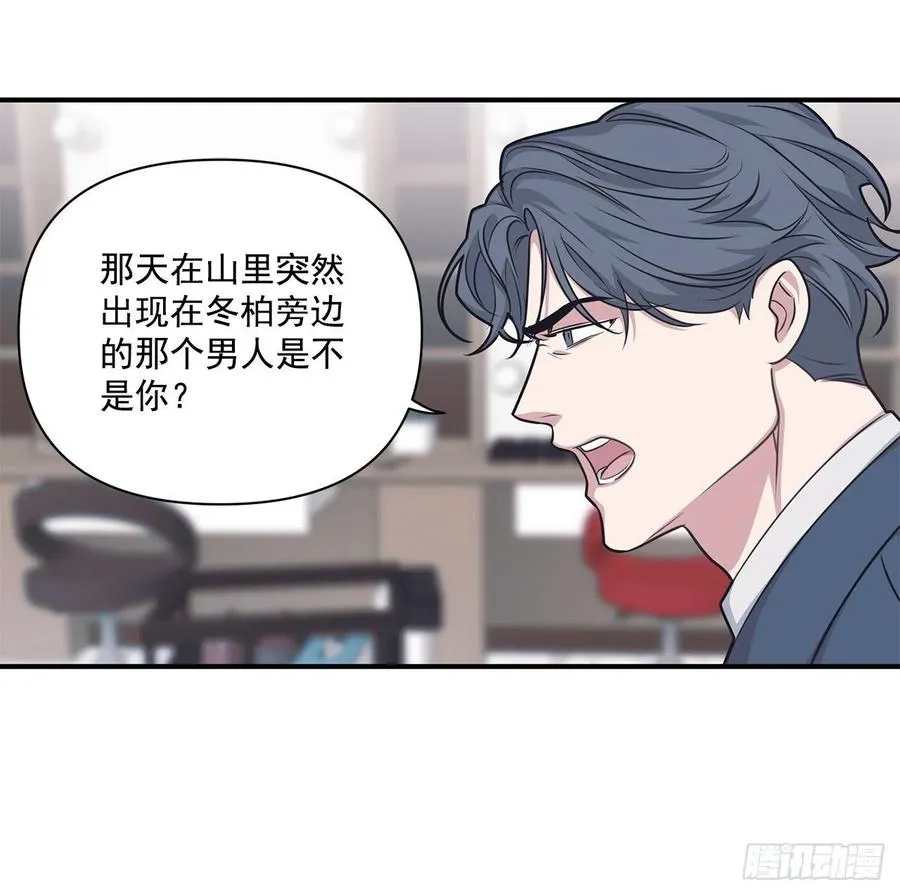 43.我爱你 第11页