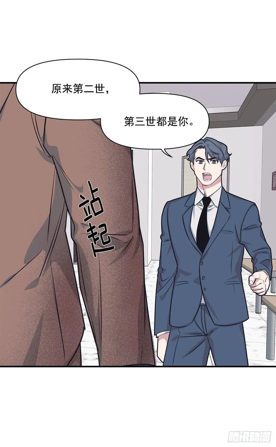 43.我爱你 第15页