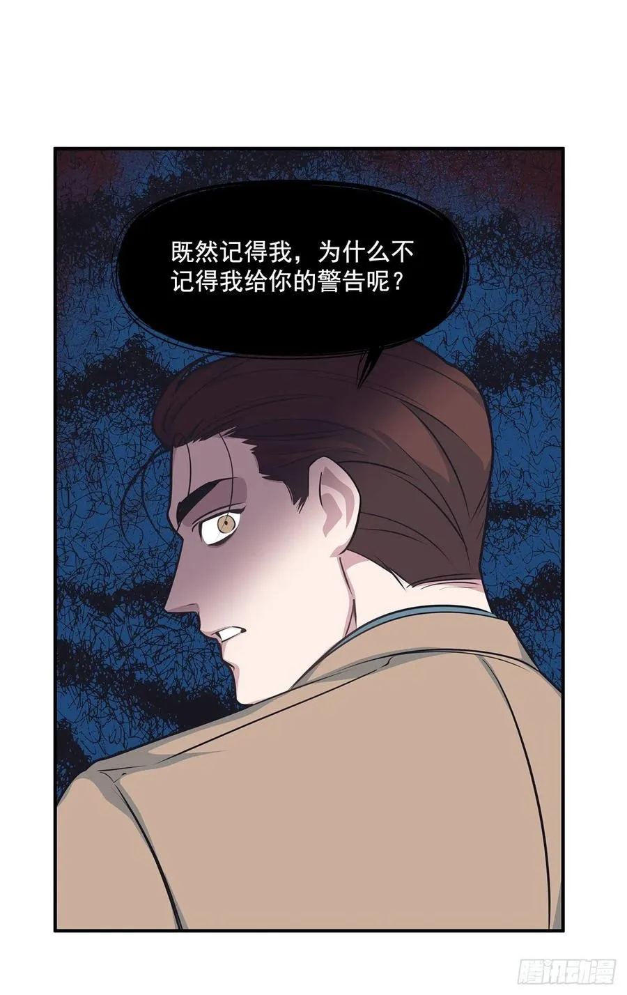 43.我爱你 第16页