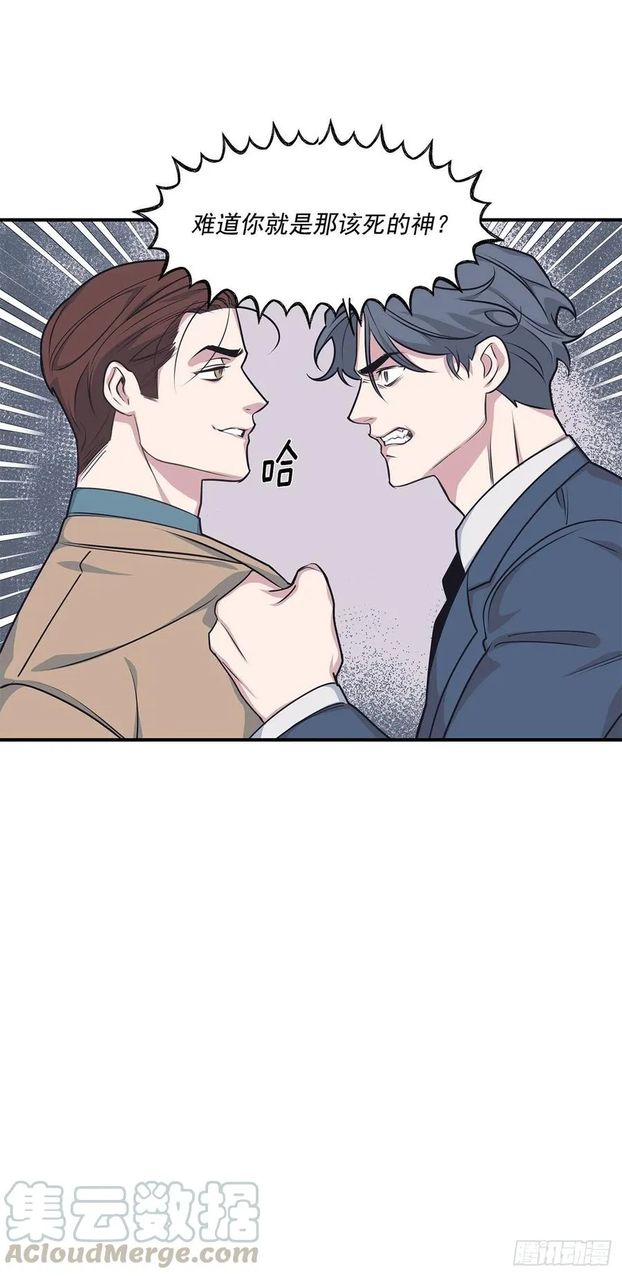 43.我爱你 第17页