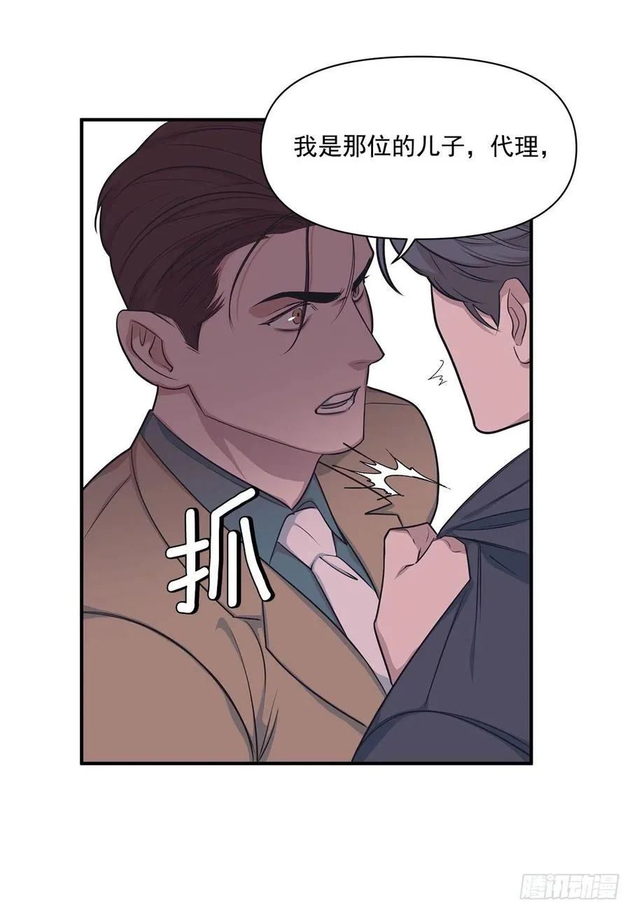 43.我爱你 第18页