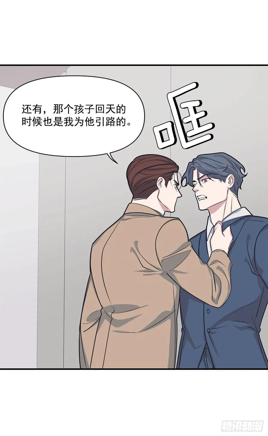 43.我爱你 第20页