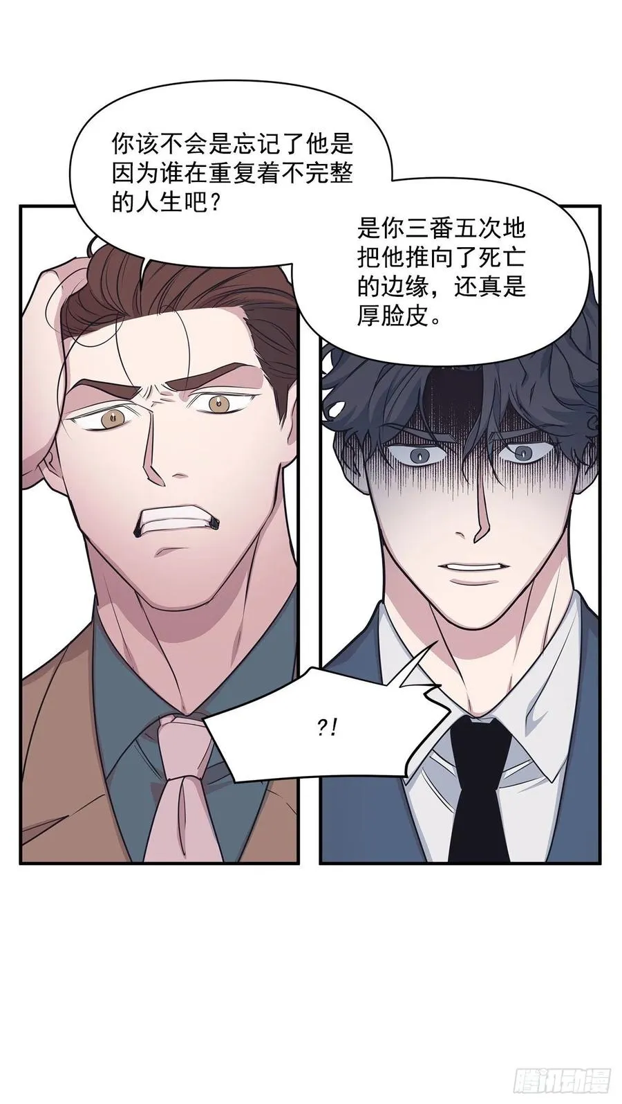 43.我爱你 第23页