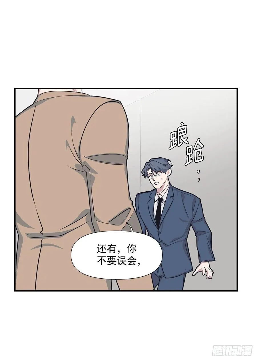 43.我爱你 第24页