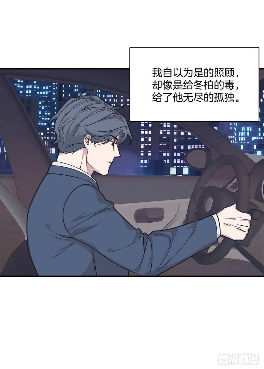 43.我爱你 第27页