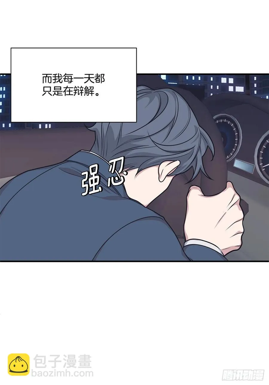 43.我爱你 第28页