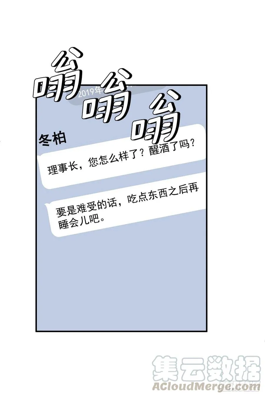 43.我爱你 第29页