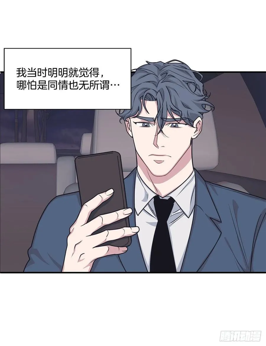 43.我爱你 第30页
