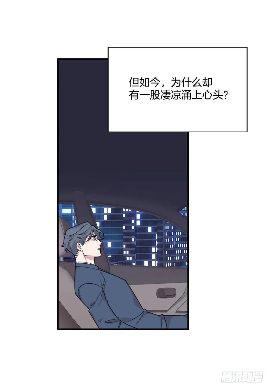 43.我爱你 第31页