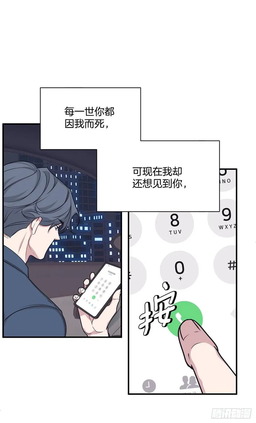 43.我爱你 第32页