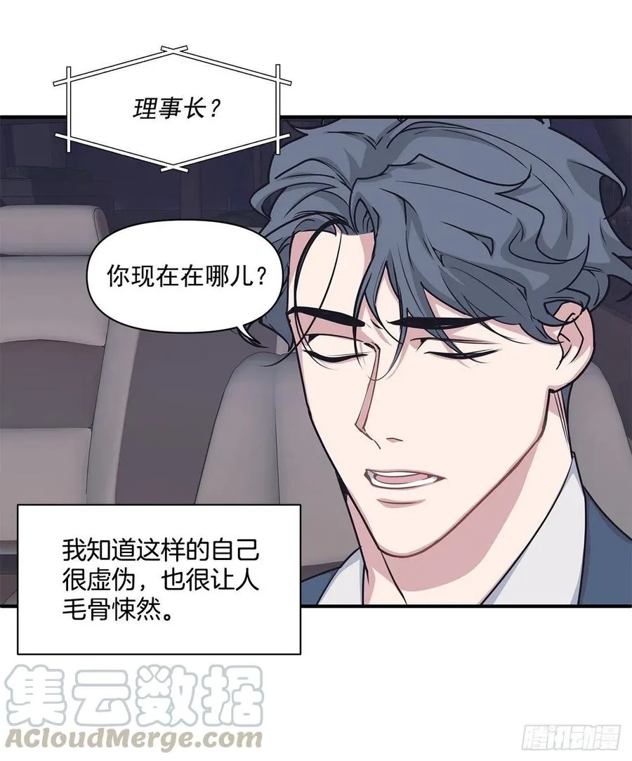 43.我爱你 第33页