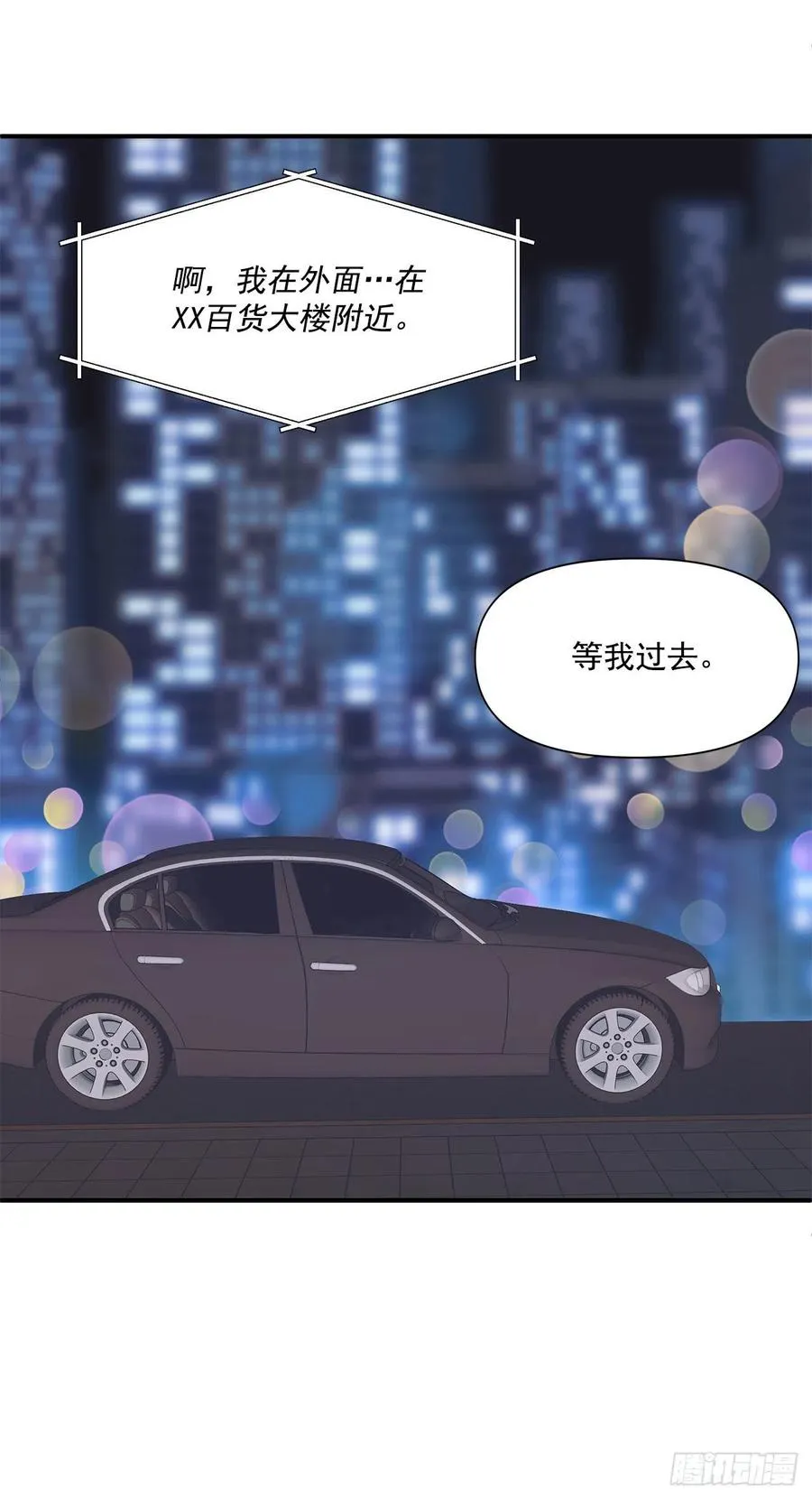 43.我爱你 第34页