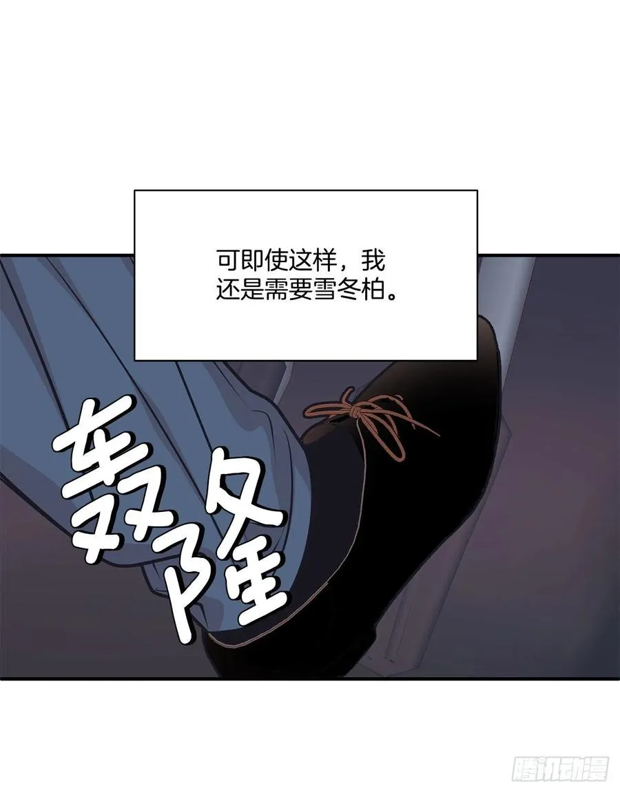 43.我爱你 第35页