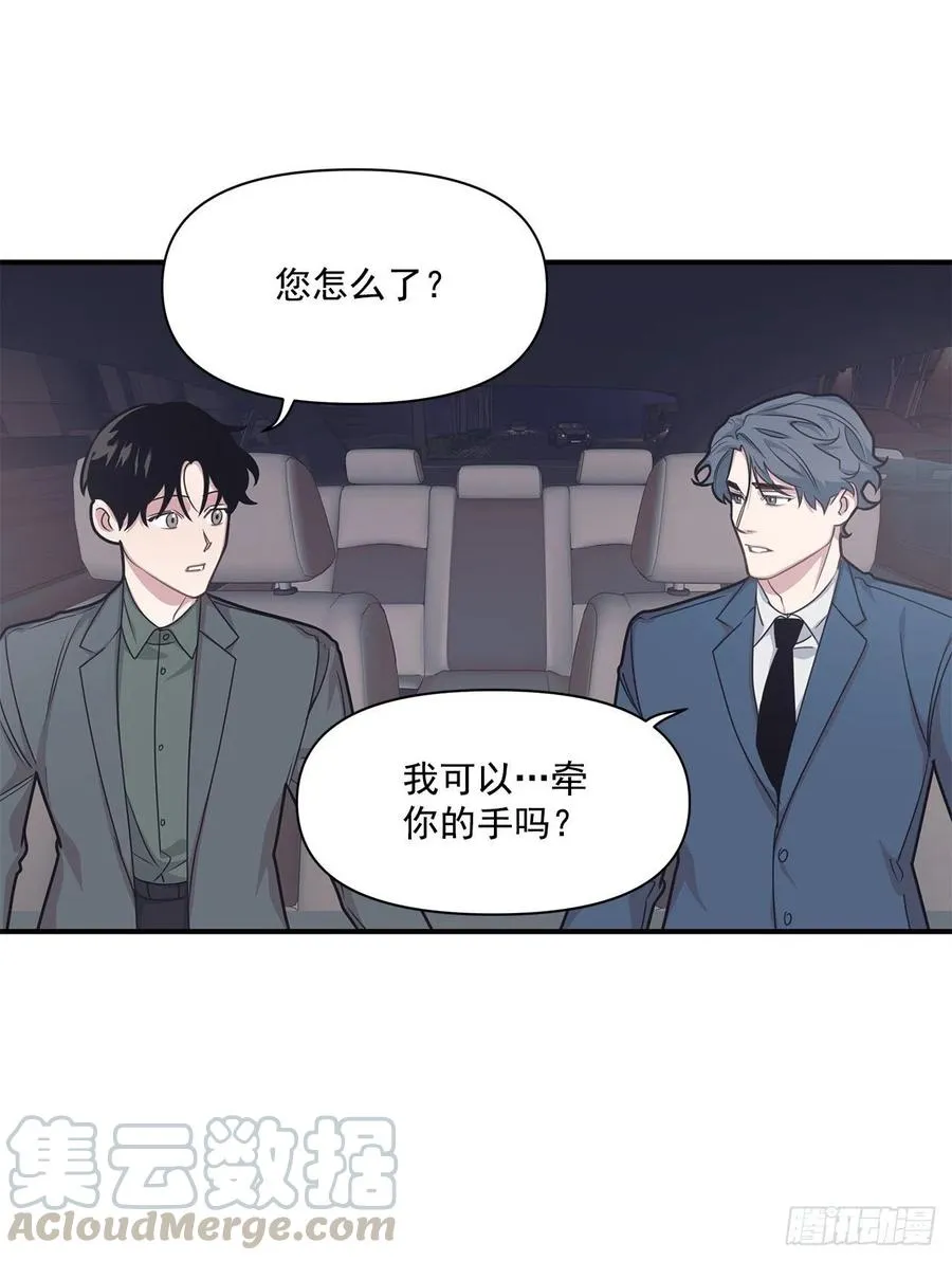 43.我爱你 第37页