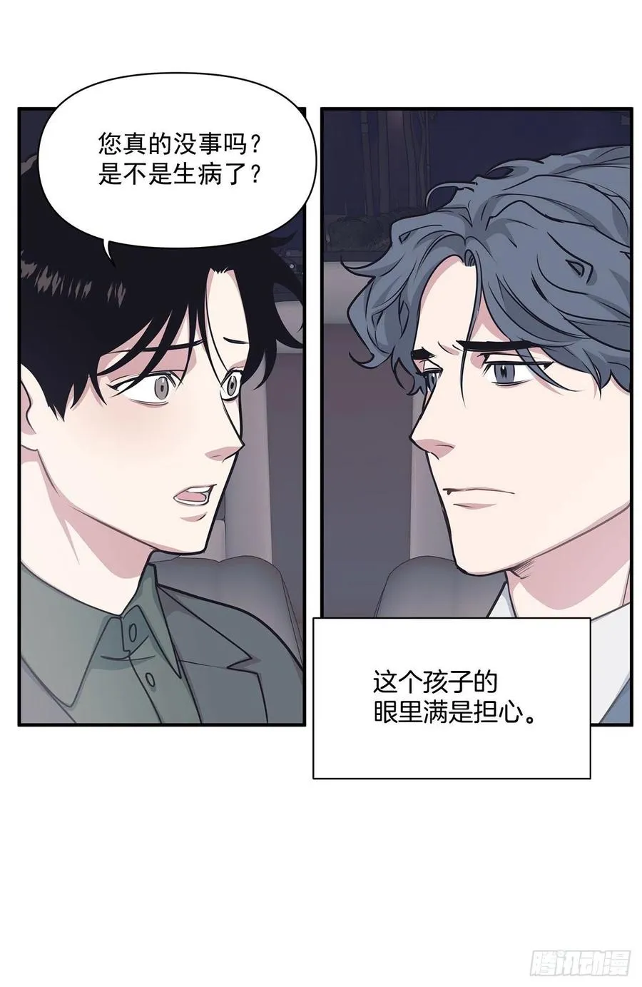 43.我爱你 第40页