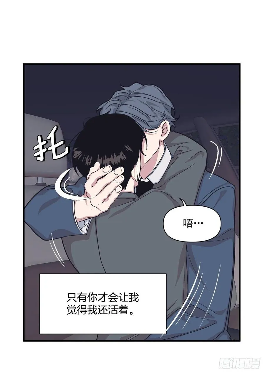 43.我爱你 第44页
