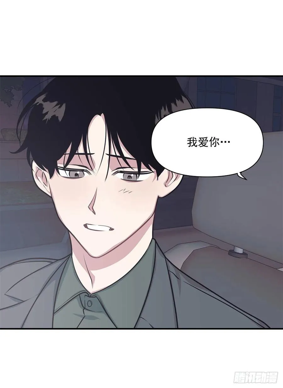 43.我爱你 第46页