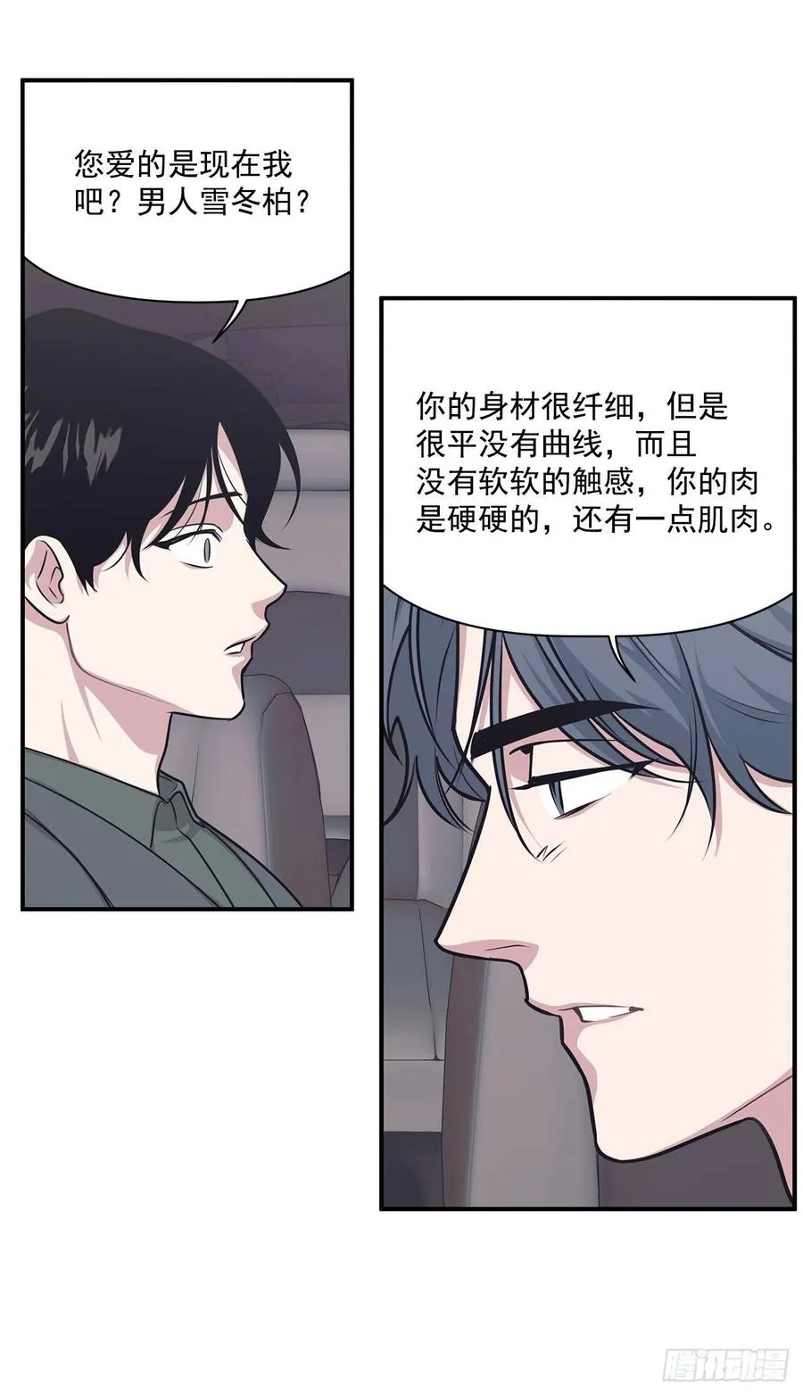 43.我爱你 第48页