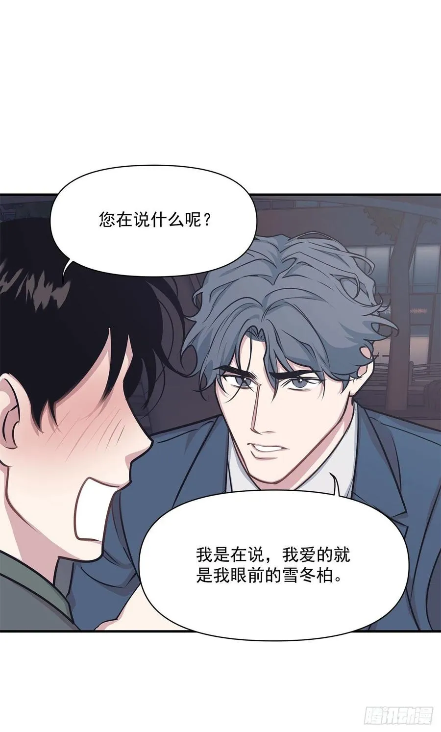 43.我爱你 第51页