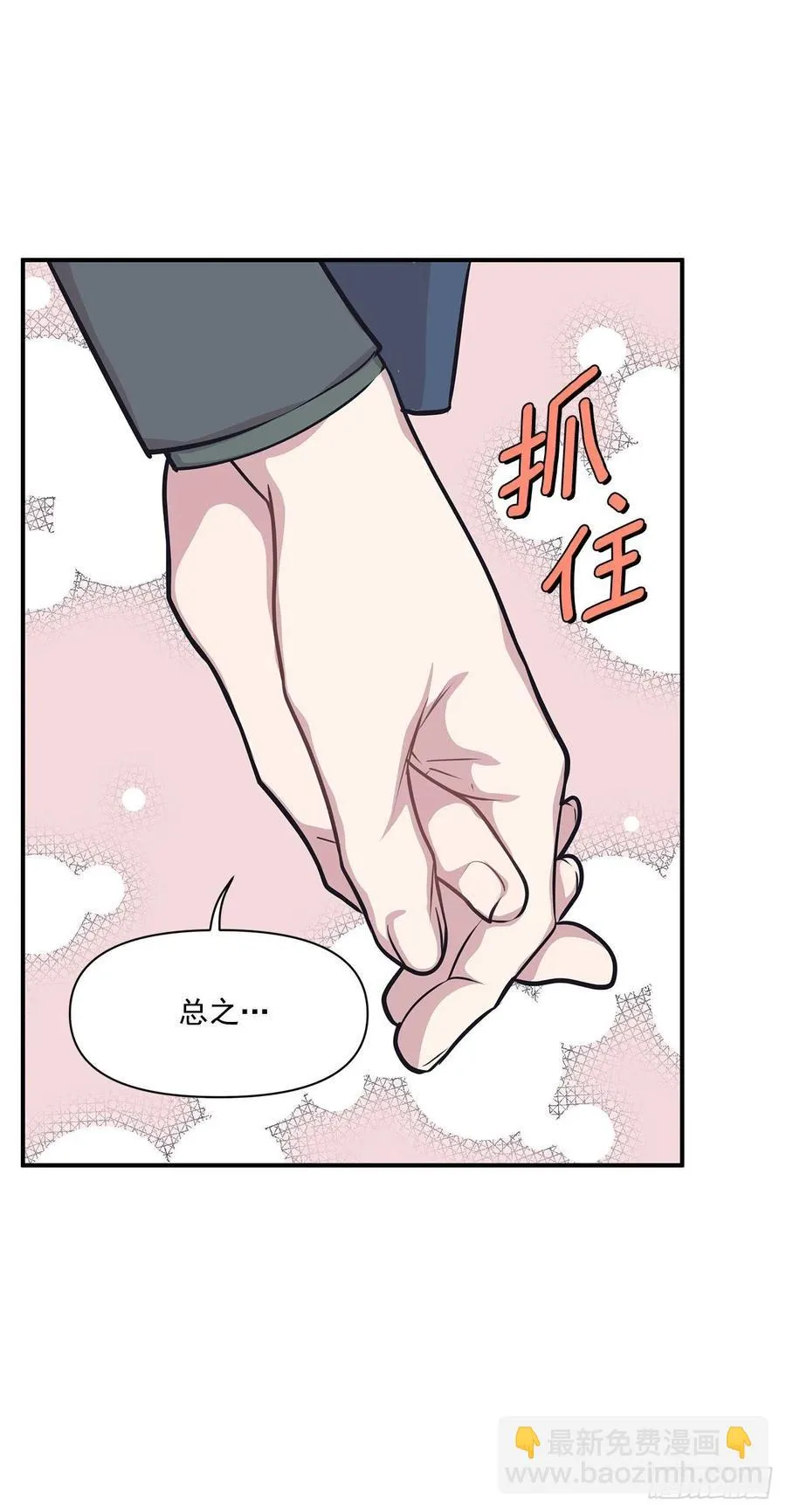 43.我爱你 第54页