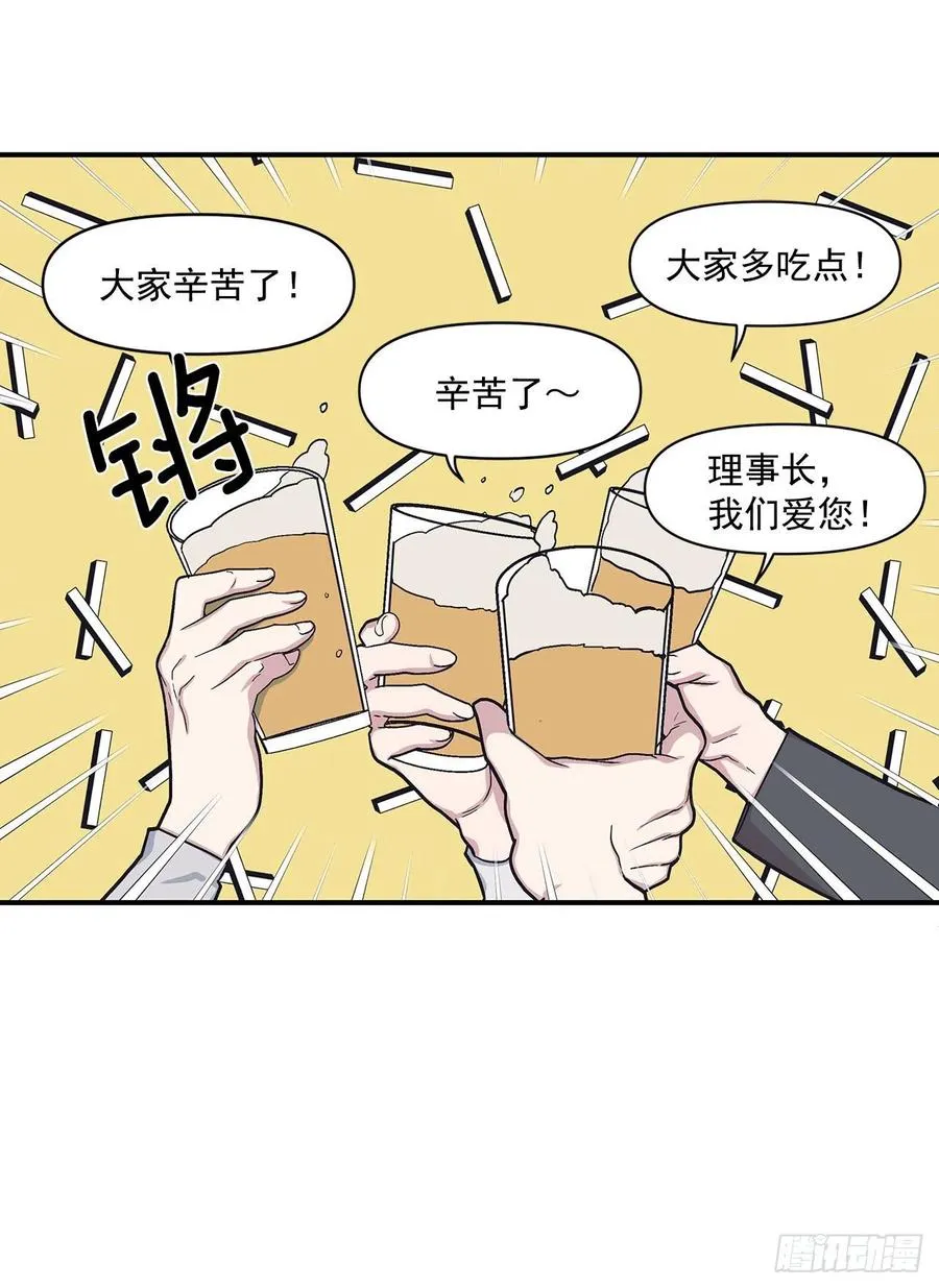 42.我有资格吗？ 第3页