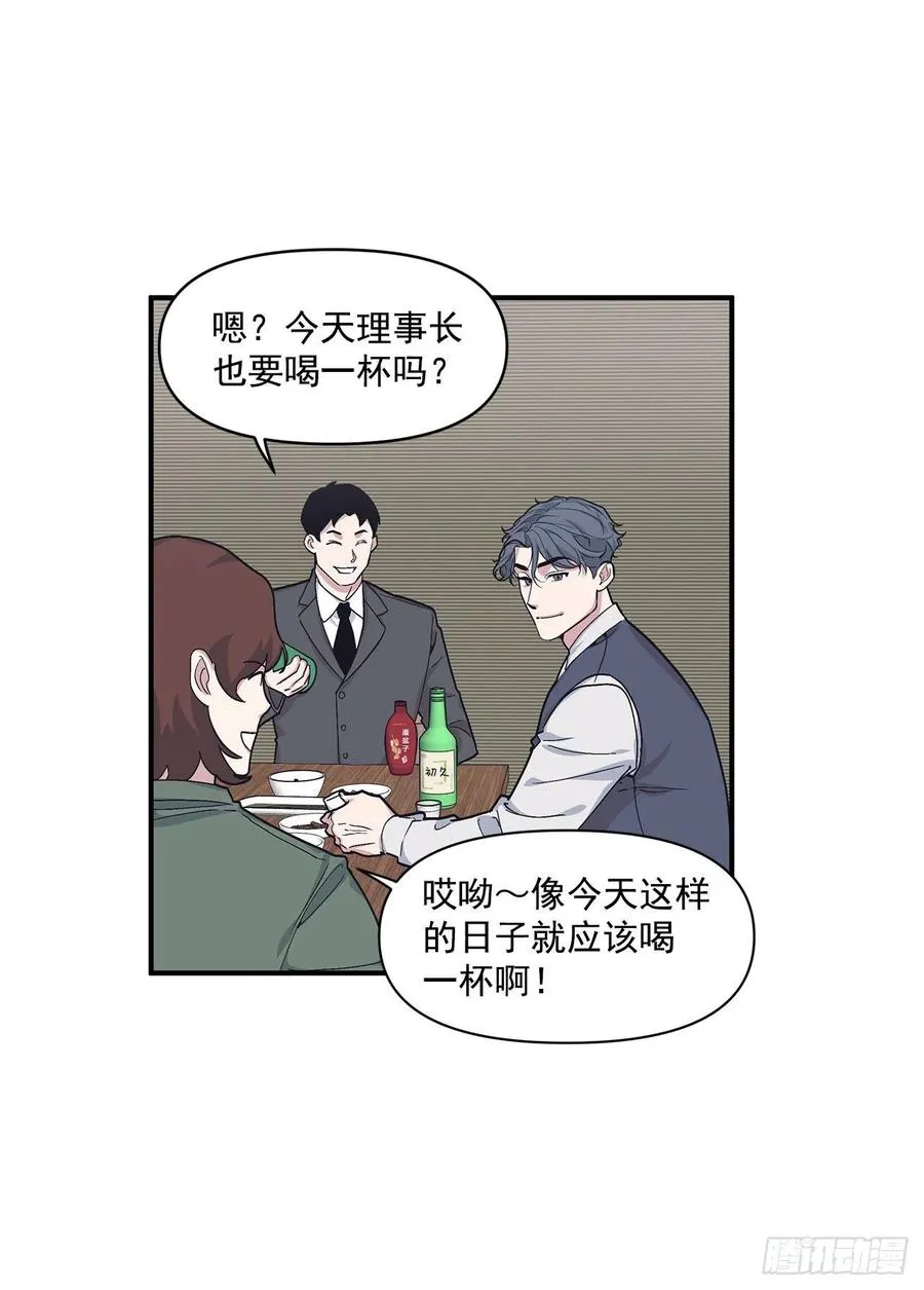 42.我有资格吗？ 第4页