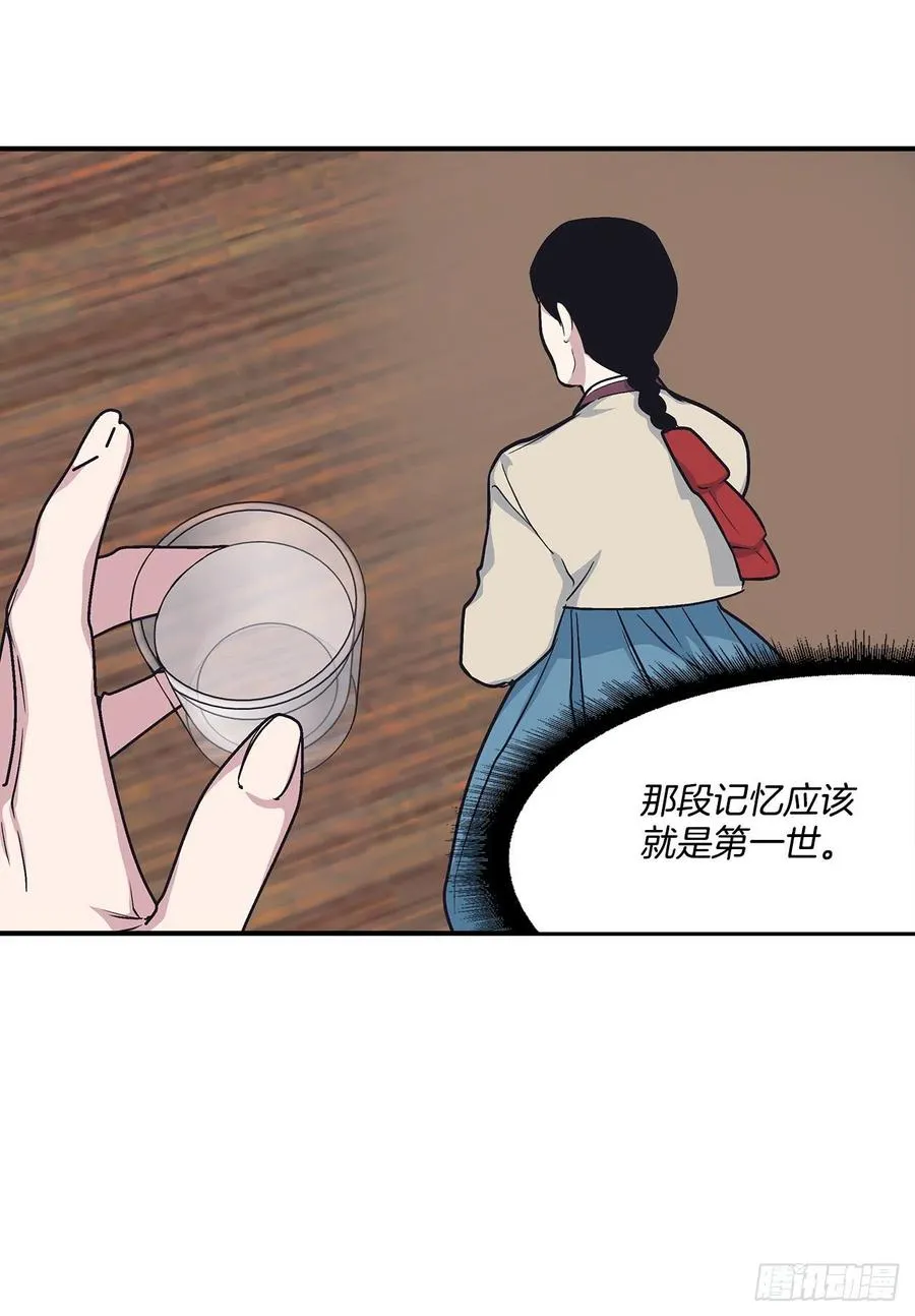 42.我有资格吗？ 第8页