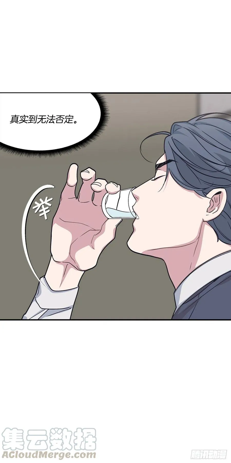 42.我有资格吗？ 第9页