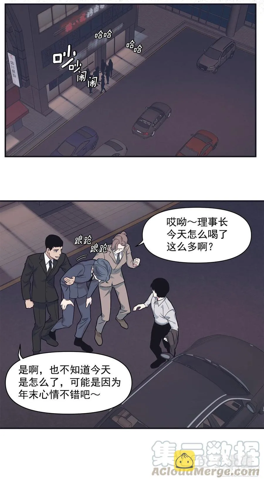 42.我有资格吗？ 第13页