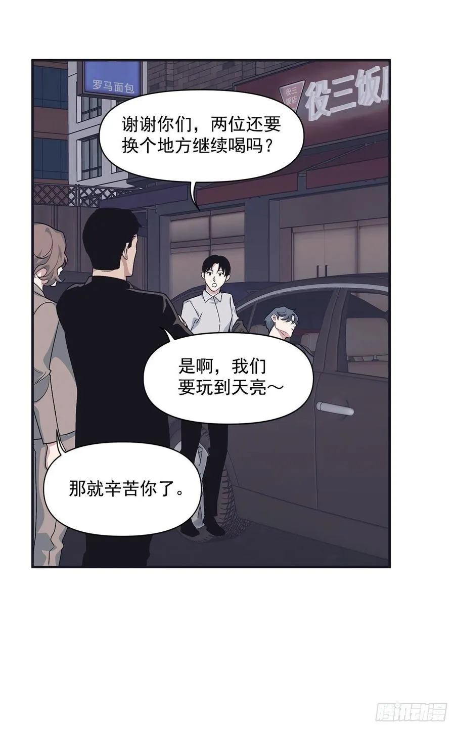 42.我有资格吗？ 第14页