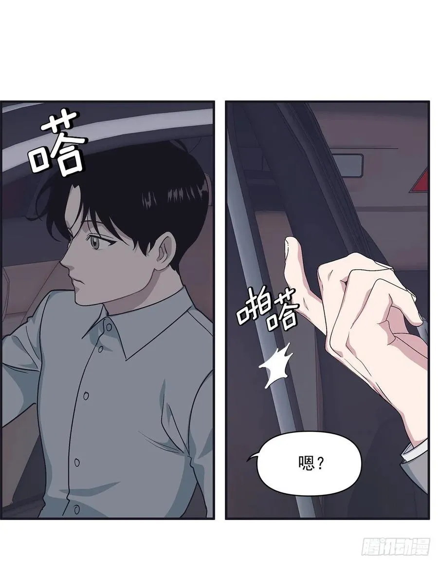 42.我有资格吗？ 第15页