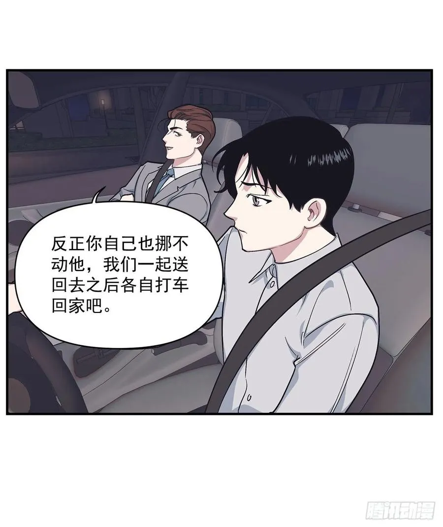 42.我有资格吗？ 第18页