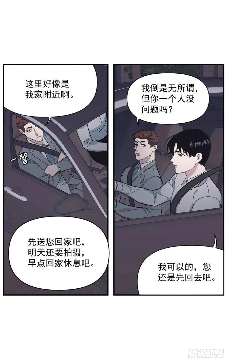 42.我有资格吗？ 第20页